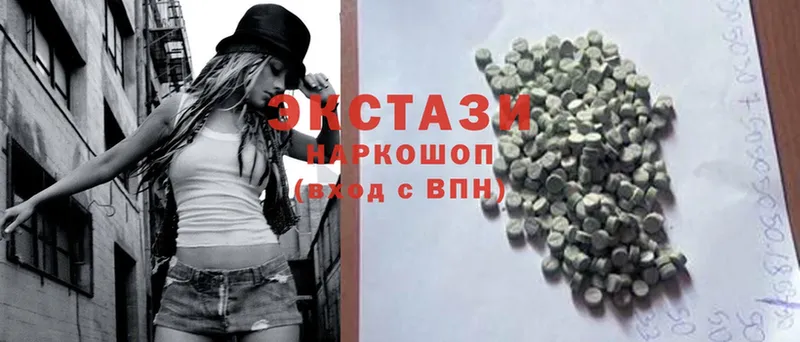 ЭКСТАЗИ MDMA  Беслан 