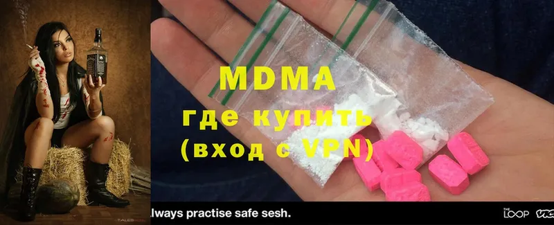 MDMA молли  купить закладку  Беслан 