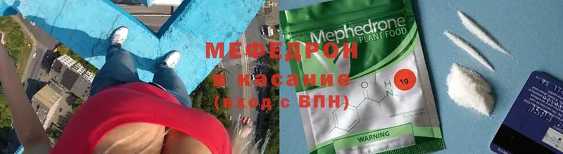 МЕФ mephedrone  Беслан 